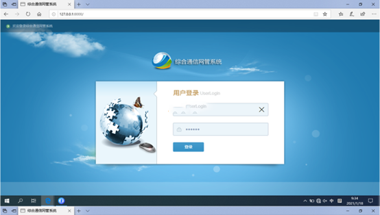 定安无线通信对讲调度网管系统