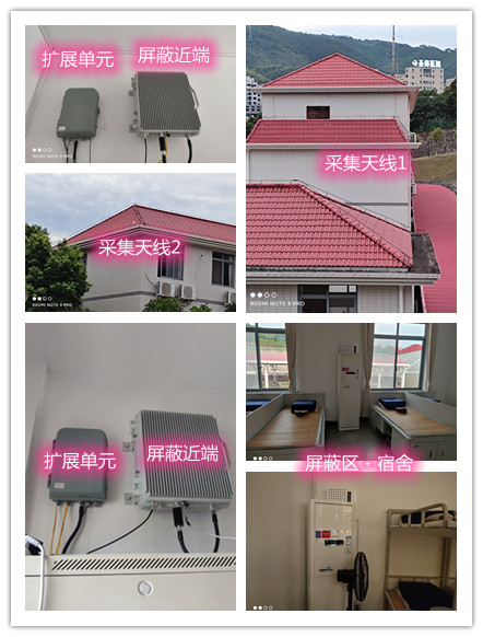  定安某武警部队宿舍屏蔽案例（数字信令级）