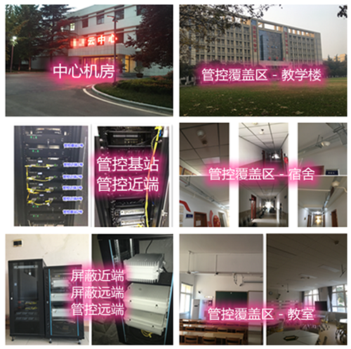  定安某军事院校管控案例（数字信令级）
