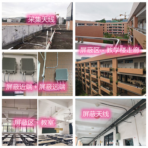  定安某中学考场屏蔽案例（数字信令级）